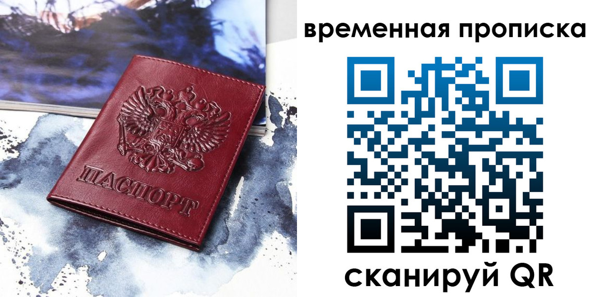 пропишу в квартире в Снежинске