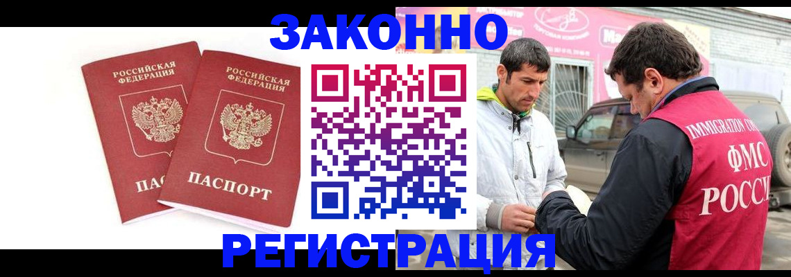 временная регистрация поиск в Снежинске