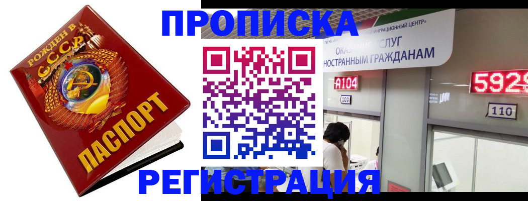 регистрация в Снежинске