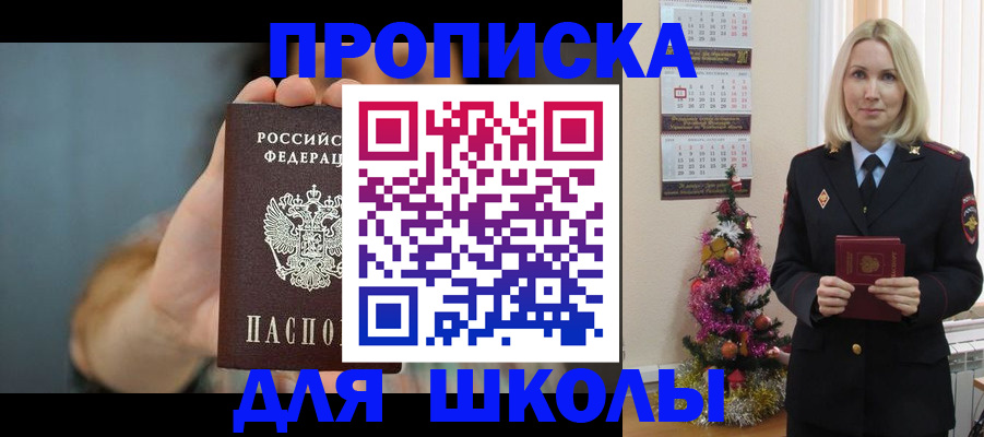 регистрация для дет. сада в Снежинске