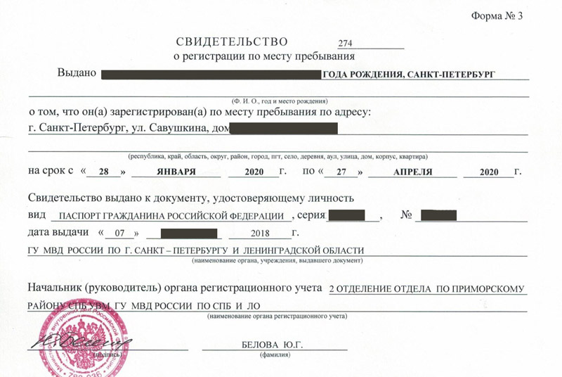 временная регистрация в Снежинске